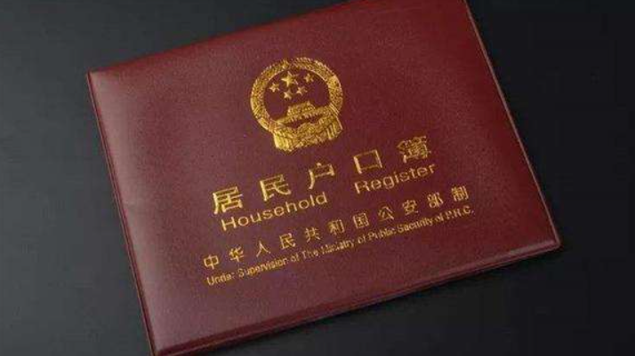 拆遷戶口本上的人都有賠償嗎？