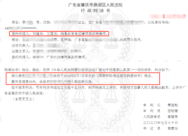 農(nóng)民在自己承包地上建房會被拆除嗎