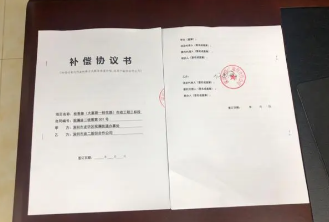 征地補償協(xié)議有效嗎