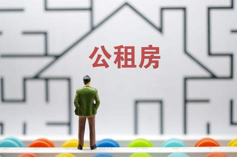 2022年公租房拆遷補(bǔ)償標(biāo)準(zhǔn)是怎樣的