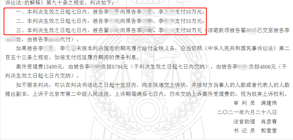 北京市西城區人民法院民事判決書