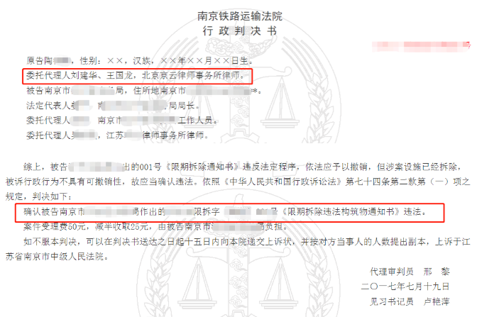 【京云拆遷律師】不等我的申辯，就強(qiáng)制拆除我的建筑物。京云律師：程序違法。
