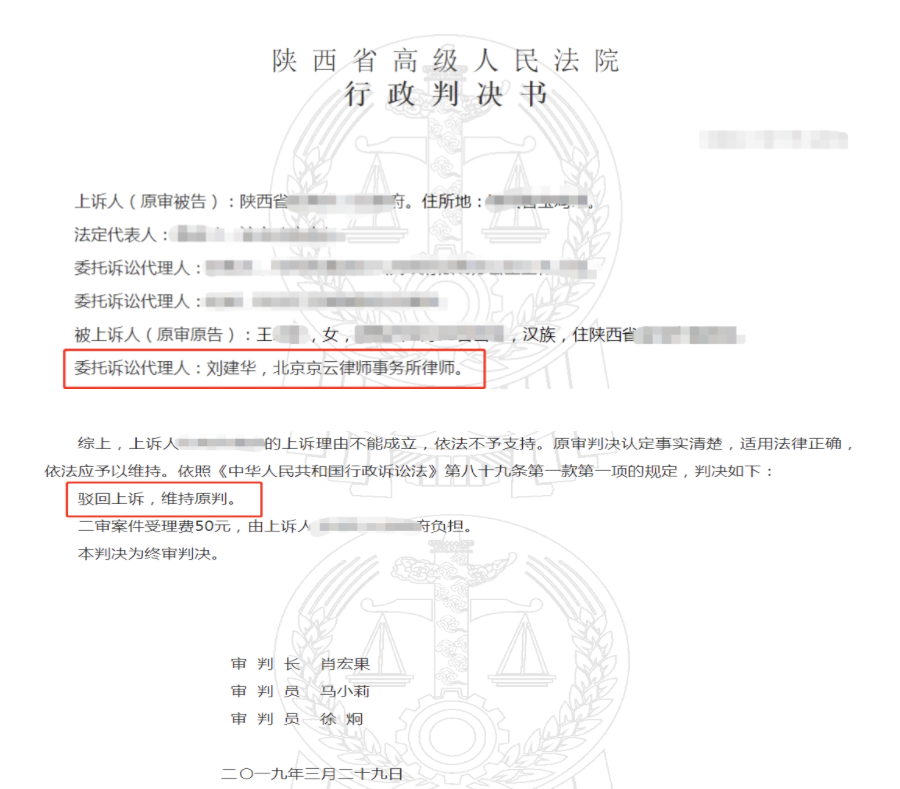 凌晨一點(diǎn)房子被陌生人拆毀，京云拆遷律師：沒有合法依據(jù)，拆毀行為違法