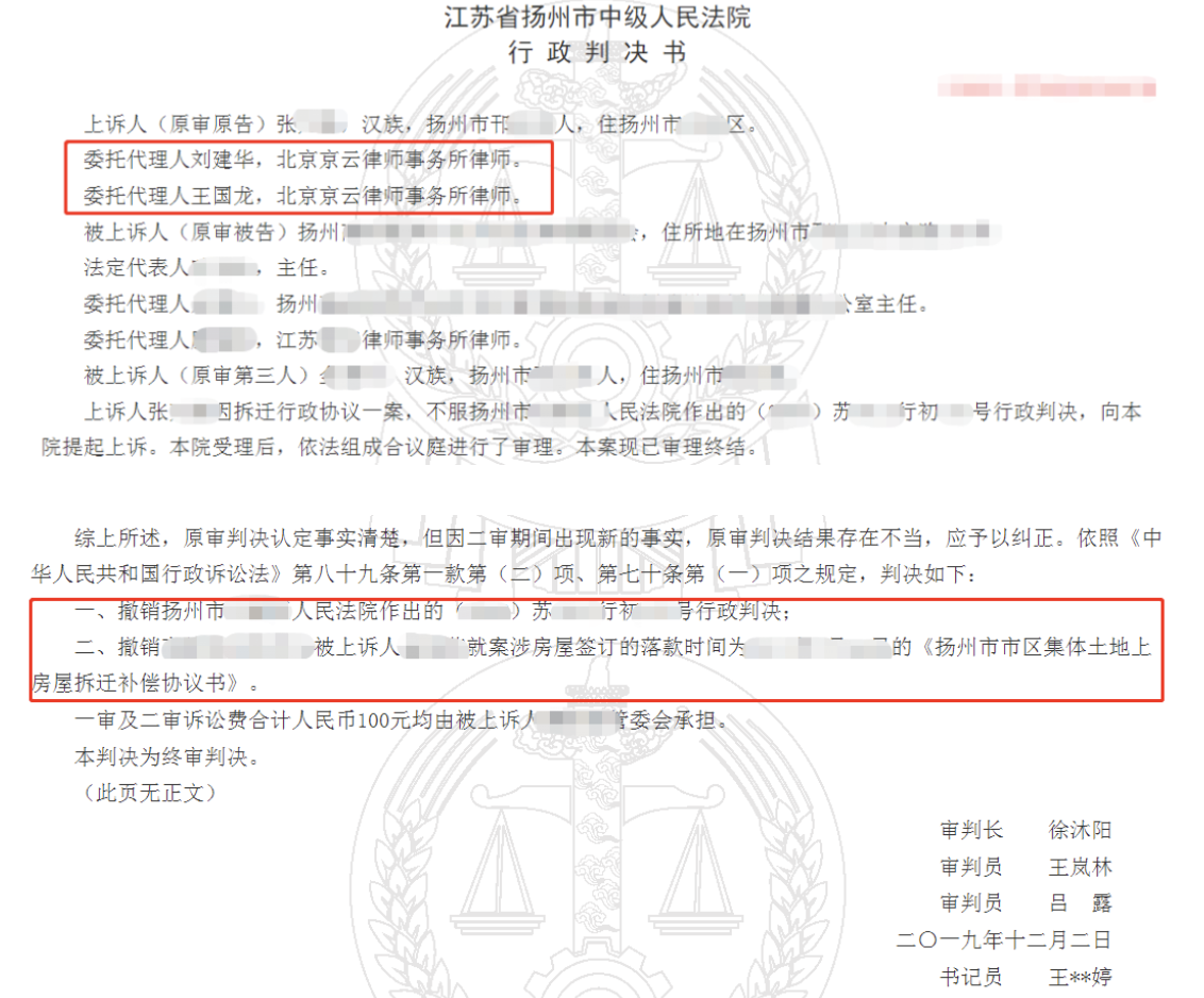 妻子代替丈夫簽訂拆遷補償協議是否違法？