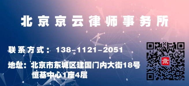 北京拆遷律師事務所哪家好?