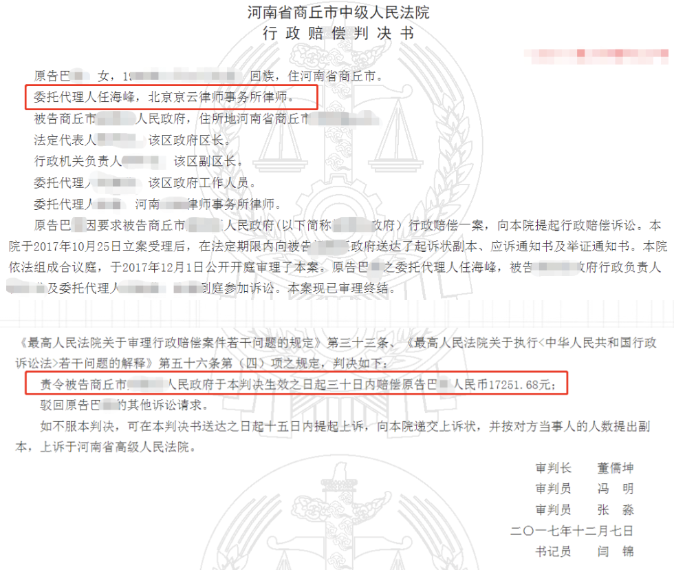 當政府的征收補償決定被法院判定合法時,強拆行為是否違法。當事人能不能得到國家賠償? 當政府的征收補償決定被法院判定合法時,強拆行為是否違法。當事人能不能得到國家賠償?