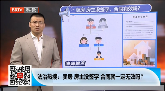 賣房時(shí)房主沒簽字，合同有效嗎？