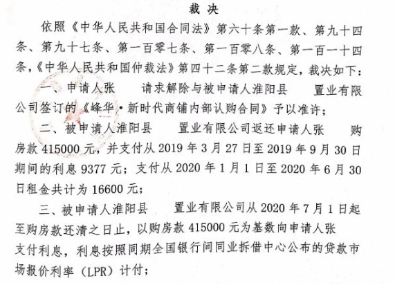仲裁委裁決結果