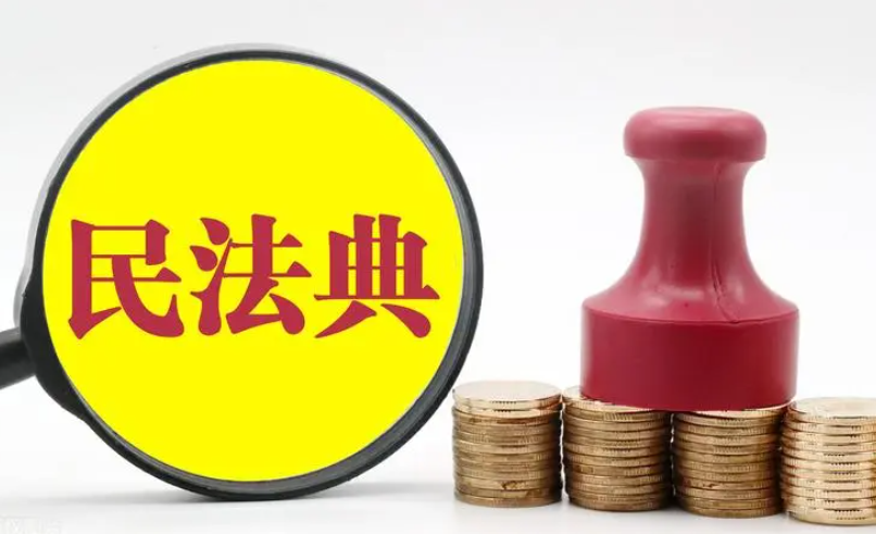 居住權：《民法典》之新規！