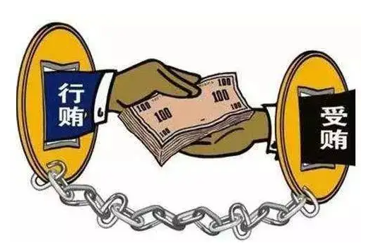 行賄罪中“為謀取不正當(dāng)利益”怎樣認(rèn)定