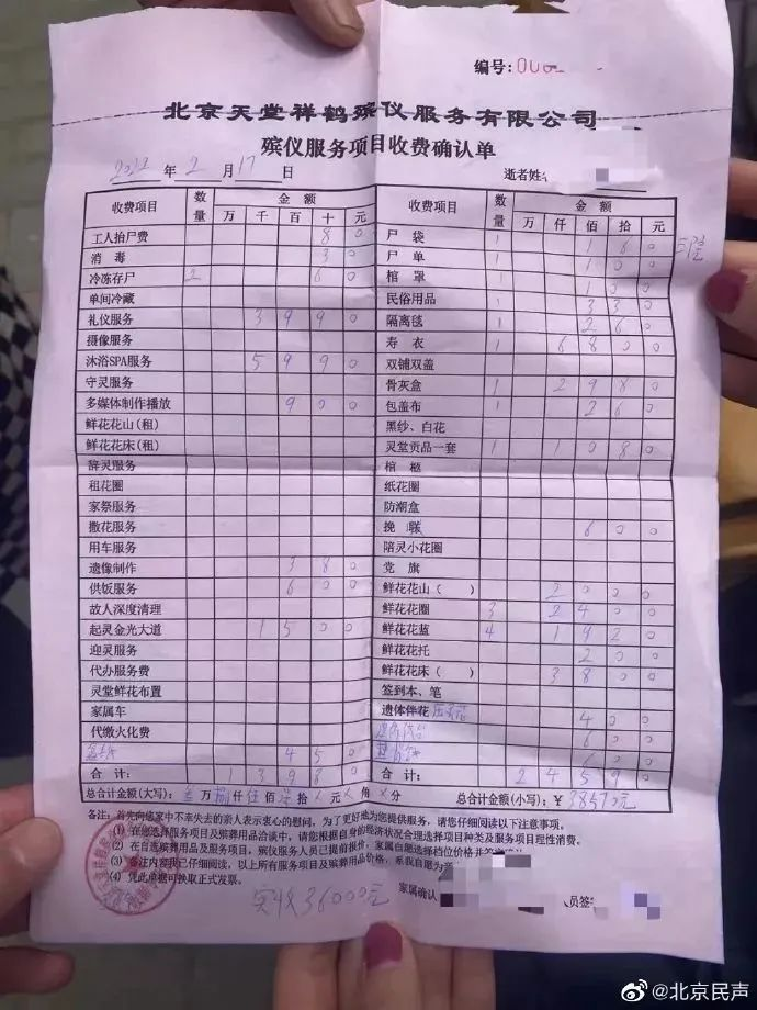 王興華<a href=http://www.shengmiao.com.cn/team/ target=_blank class=infotextkey>律師</a>：天價(jià)喪葬費(fèi)是孝道還是負(fù)擔(dān)？