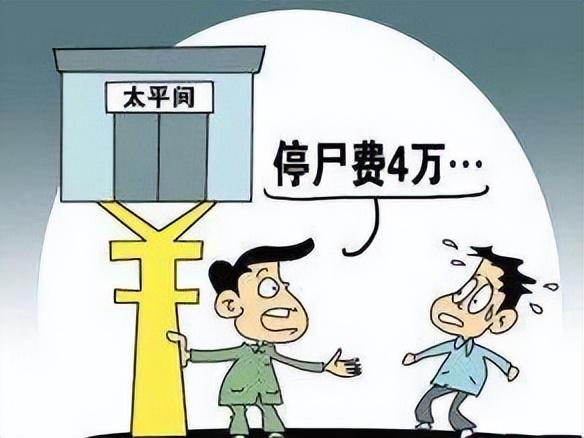王興華律師：天價(jià)喪葬費(fèi)是孝道還是負(fù)擔(dān)？