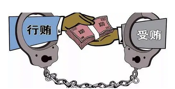 行賄罪中“為謀取不正當利益”怎樣認定
