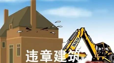 房屋違建違反什么法律?