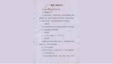 以租賃合同代替征收程序占用土地？不合法