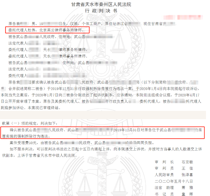 甘肅省房屋拆遷案例：房屋征收補償達不成協(xié)議，強制拆除房屋是否合法。