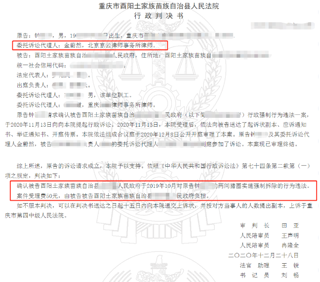 重慶市房屋征收案例：違章建筑未經(jīng)申請強制拆除是否合法？