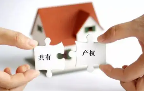 共有產權房廣州申請條件有哪些?