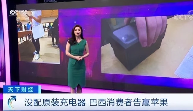 中國媒體報道，巴西戈亞尼亞市一家法院裁定蘋果公司違反了消費者保護法，必須賠償一名沒有獲得充電插頭的iPhone買家