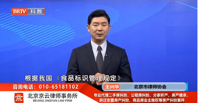 王興華律師：疫情期間發(fā)放的物資“超期”，這是咋回事！