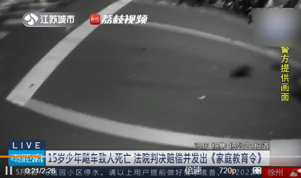 父母教育失職，少年撞人致死該當(dāng)何罪？