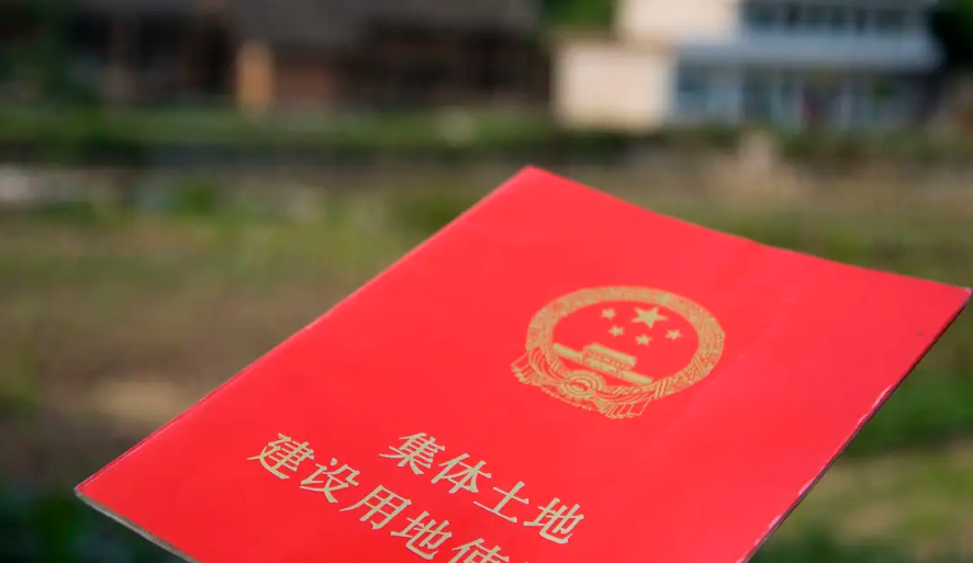 集體土地宅基地征收如何補償？