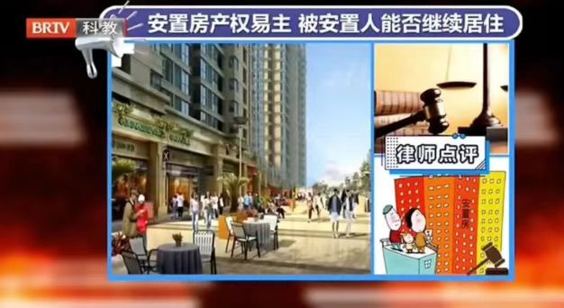 王興華律師解讀：房屋設立了居住權后，還能出售嗎