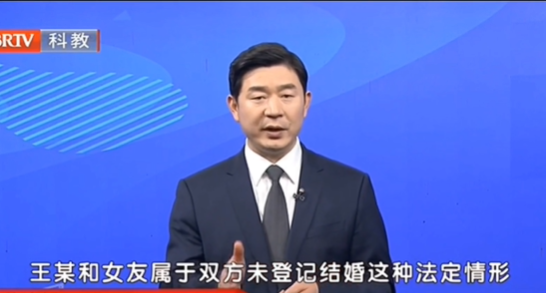 王興華律師，婚房一半產權贈女友，分手時索回被駁