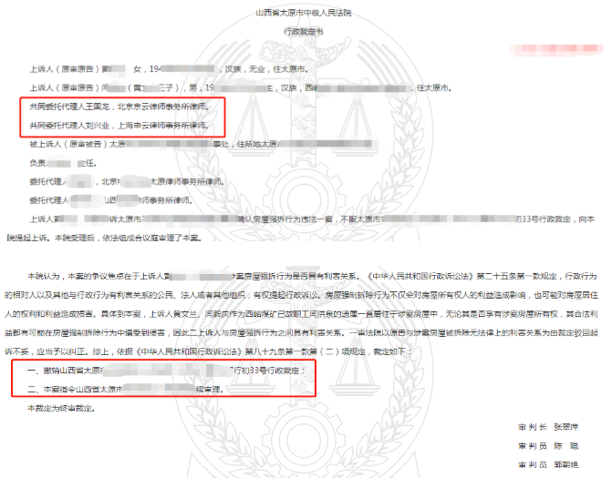 京云拆遷律師：長期居住但不具備所有權的公產房，能否獲得補償。