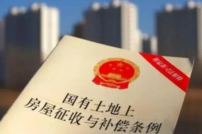 國家征地補償標準是基于哪些因素