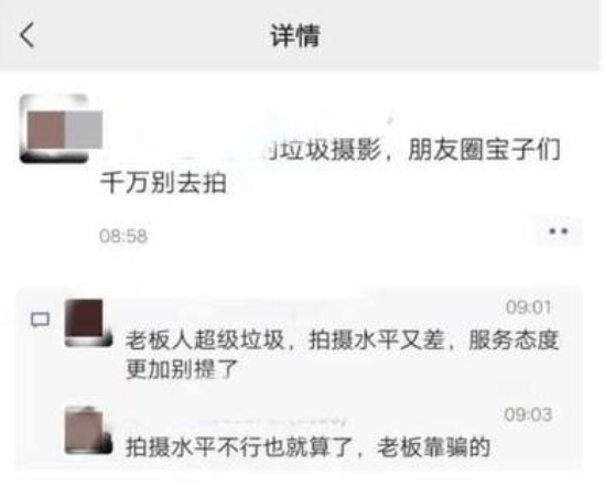 京云律師解讀：女子朋友圈辱罵不良商家，被法院要求賠禮道歉