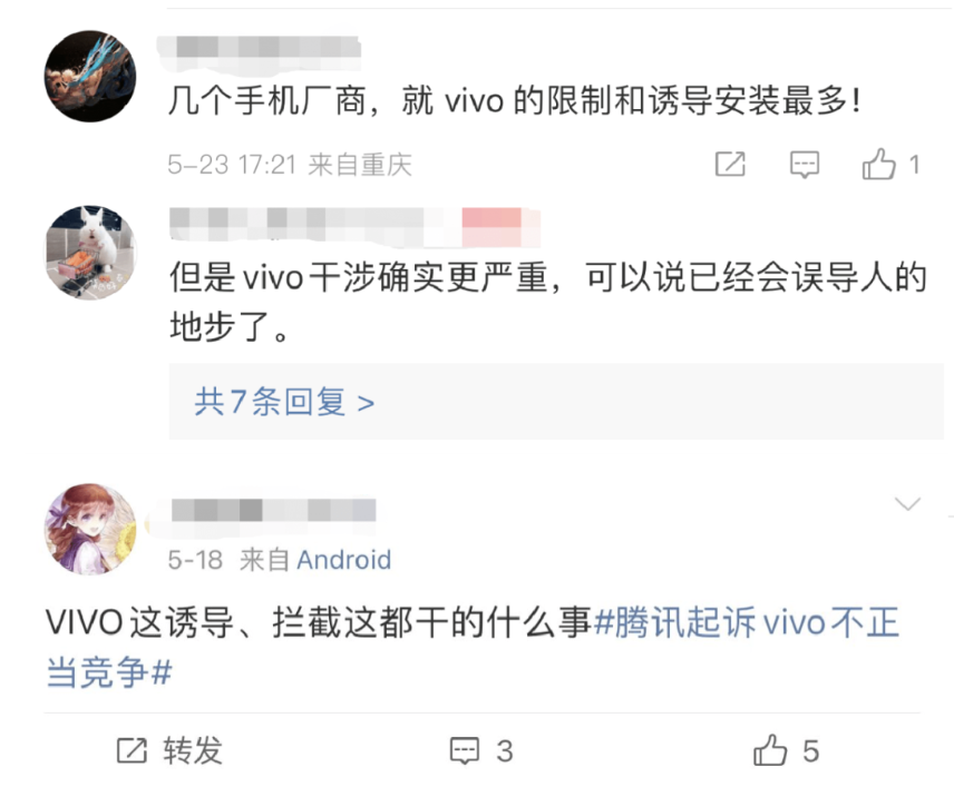 騰訊應用寶告vivo不正當競爭，有網友稱應用寶是“流氓軟件”