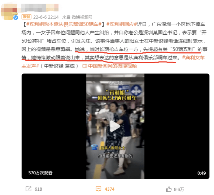 京云律師解讀：賓利女車主停車糾紛誰該擔(dān)責(zé)？業(yè)主該如何維權(quán)呢？