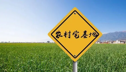 宅基地使用權可以繼承嗎