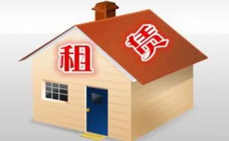 房屋租賃糾紛的處理途徑有哪些