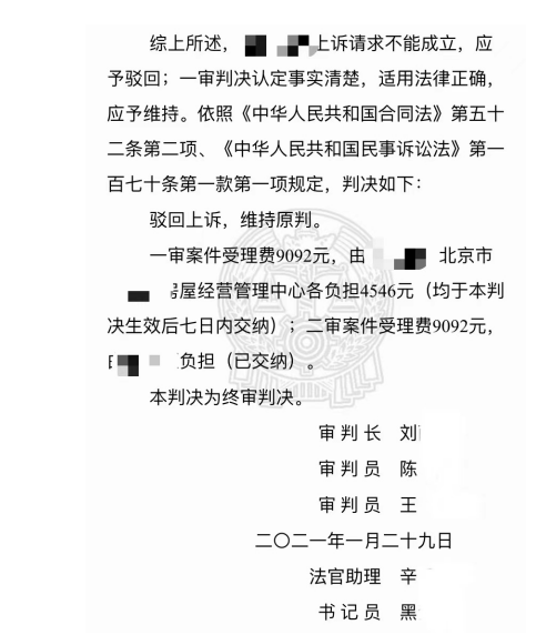 判決書