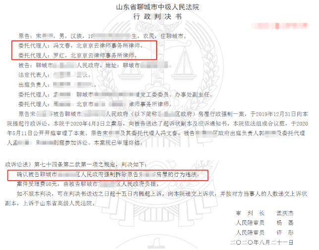 【京云拆遷律師】法定節(jié)假日期間的夜間強(qiáng)拆當(dāng)事人房屋，拆遷律師：違法！