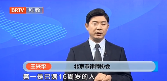 王興華律師
