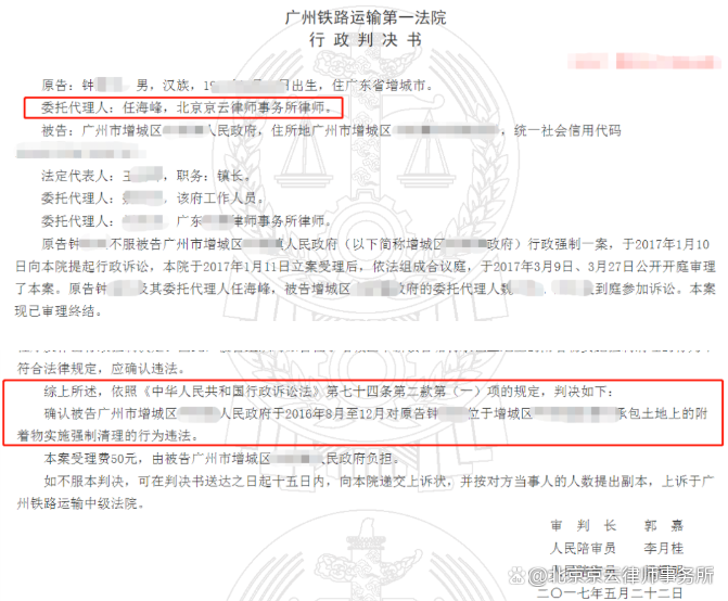 政府履行職責案，李洪樸律師助力維權，成功維護當事人合法權益！
