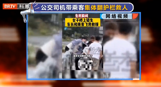 驚險！女子欲跳橋，公交車長和乘客翻護欄營救