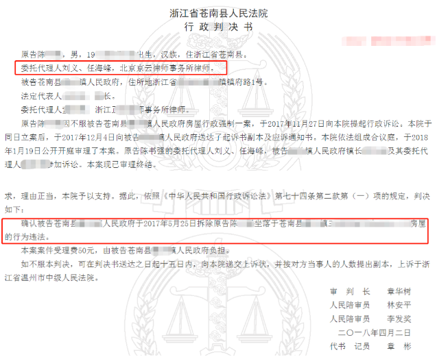 北京拆遷律師：沒有書面催告，混淆概念強行拆除當事人房屋違法！