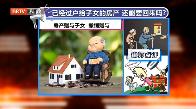 70歲老人將名下唯一住房贈與兒子，兒子拒絕贍養老人，房子還能要回嗎？