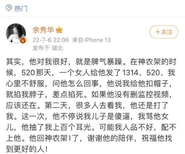 遭受“家暴”“網曝”的詩人余秀華該如何維權？