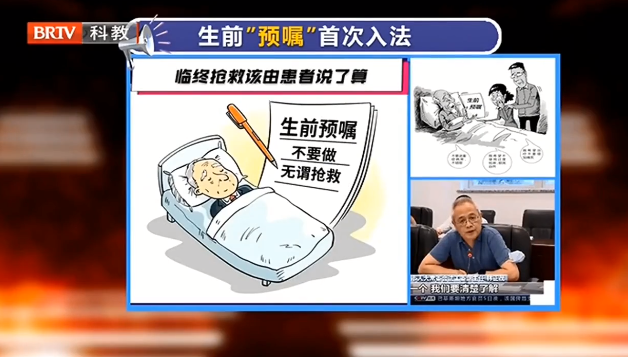 全國首個！“生前預囑”首次入法：讓病人平靜走完最后時光