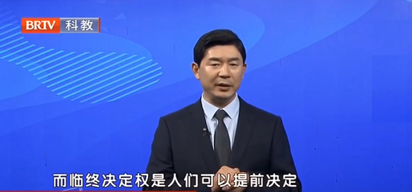 全國首個！“生前預囑”首次入法：讓病人平靜走完最后時光