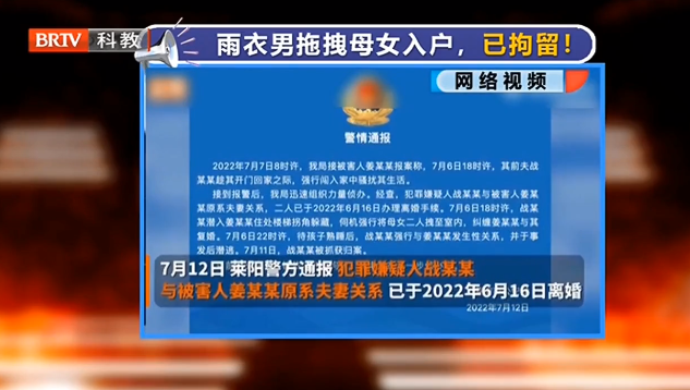 京云律師解析：雨衣男拖拽母女，已拘留！