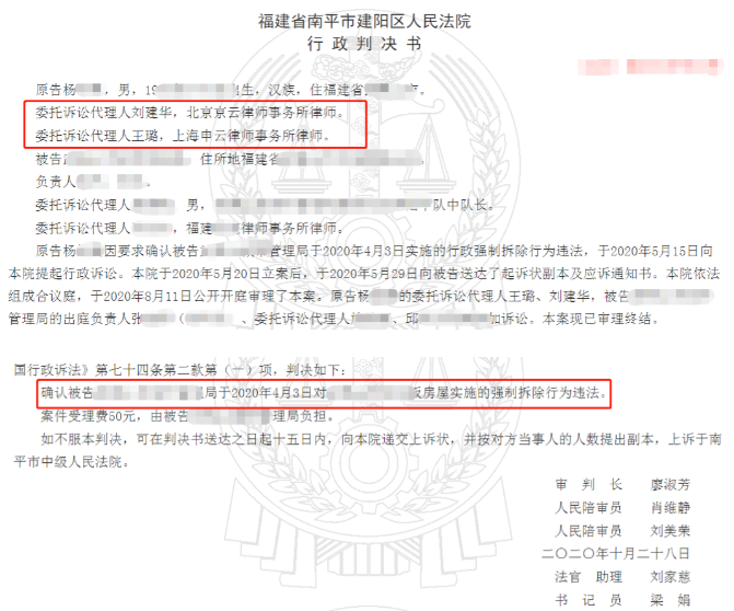 福建省南平市建陽區人民法院行政判決書 福建省南平市建陽區人民法院行政判決書
