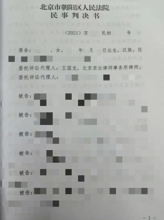 老人離世留下財(cái)產(chǎn)處置書(shū)，六子女因繼承糾紛對(duì)簿公堂