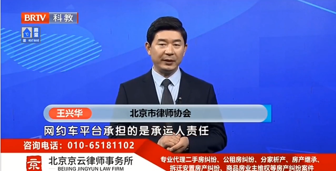 王興華律師