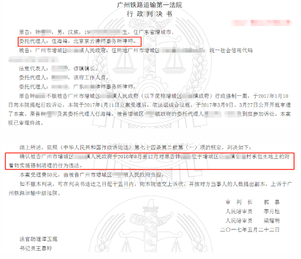 【京云拆遷律師】在房屋征收過程中，應當遵循先補償后搬遷原則!